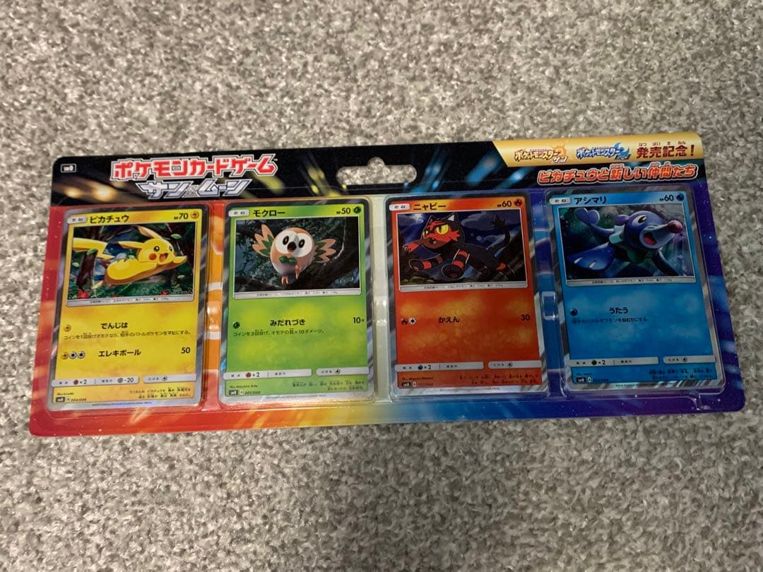 ポケモンカードゲーム　サン&ムーン　ピカチュウと新しい仲間たち　未開封