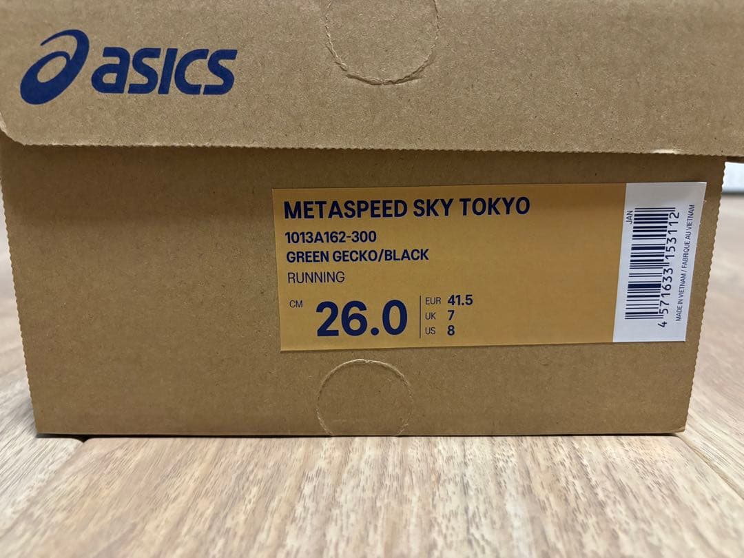 新品未使用　アシックス　メタスピードスカイ　サイズ　26センチ