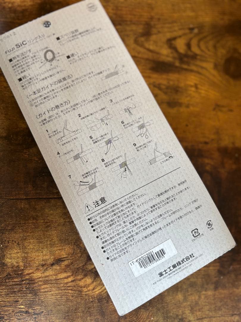 Fuji T-KWSG3091 ロッドガイドセット