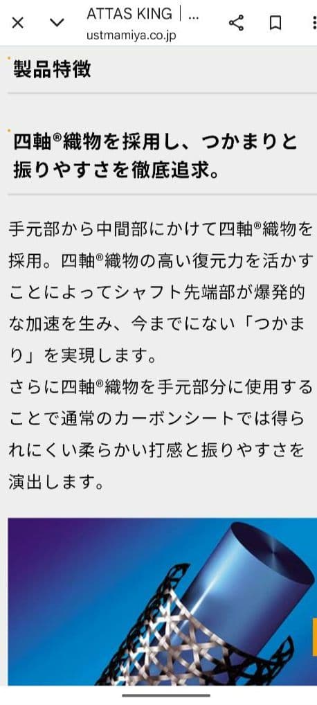 【Callaway DR用】 ATTAS KING 5SX 　I0MICグリップ