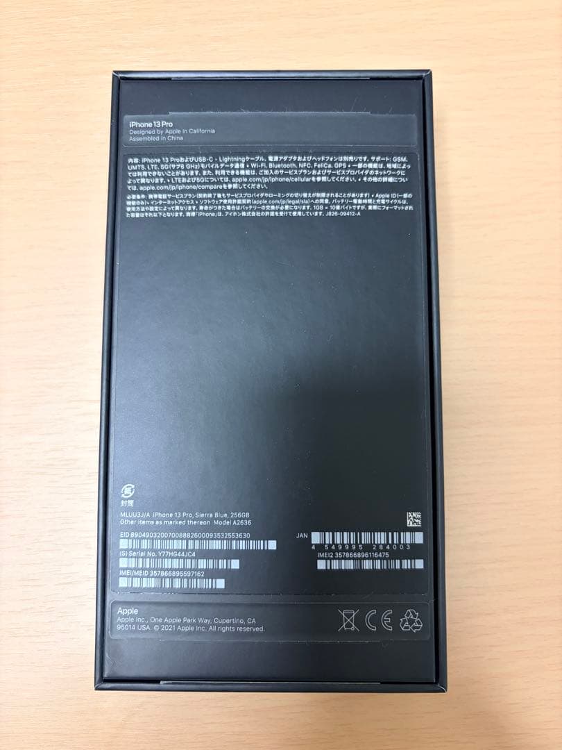 【美品】iPhone13 Pro 256GB シエラブルー 箱付 ケーブル未使用
