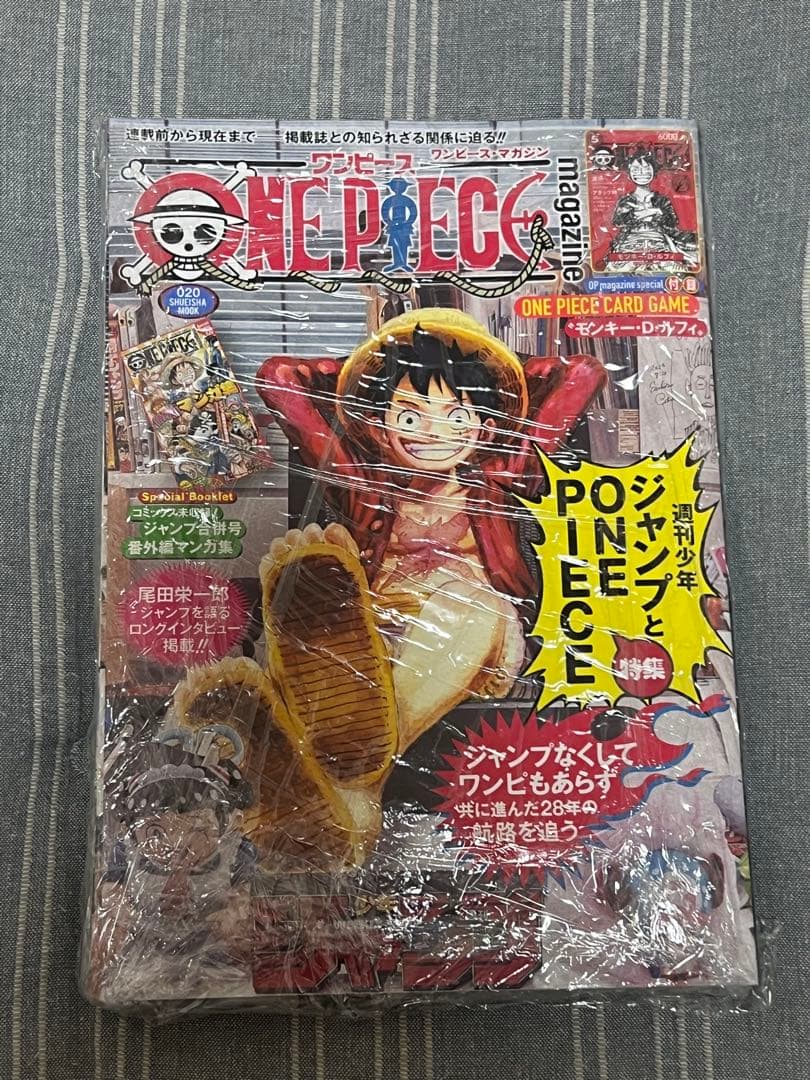 し*ん様 ワンピースマガジン20号 ルフィ プロモ付き 新品未開封