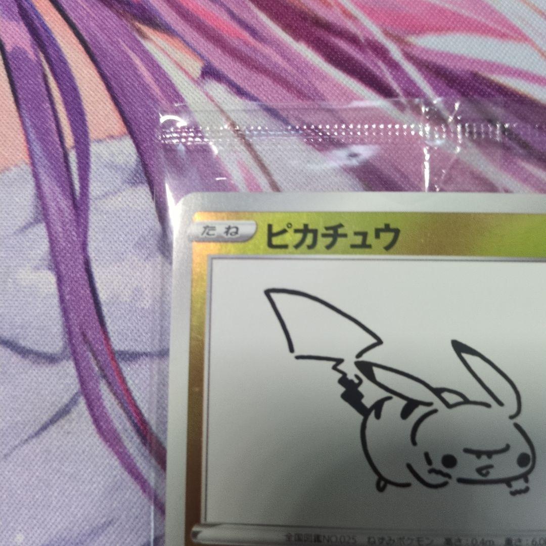 taichi　ピカチュウ：YU NAGABA×ポケモンプロモ　未開封　微傷