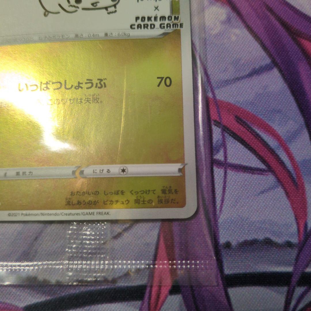 taichi　ピカチュウ：YU NAGABA×ポケモンプロモ　未開封　微傷