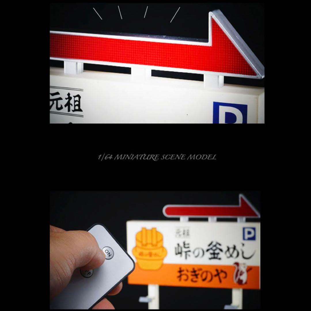 即日発送。頭文字D 峠の釜飯おぎのや1/64 ジオラマ