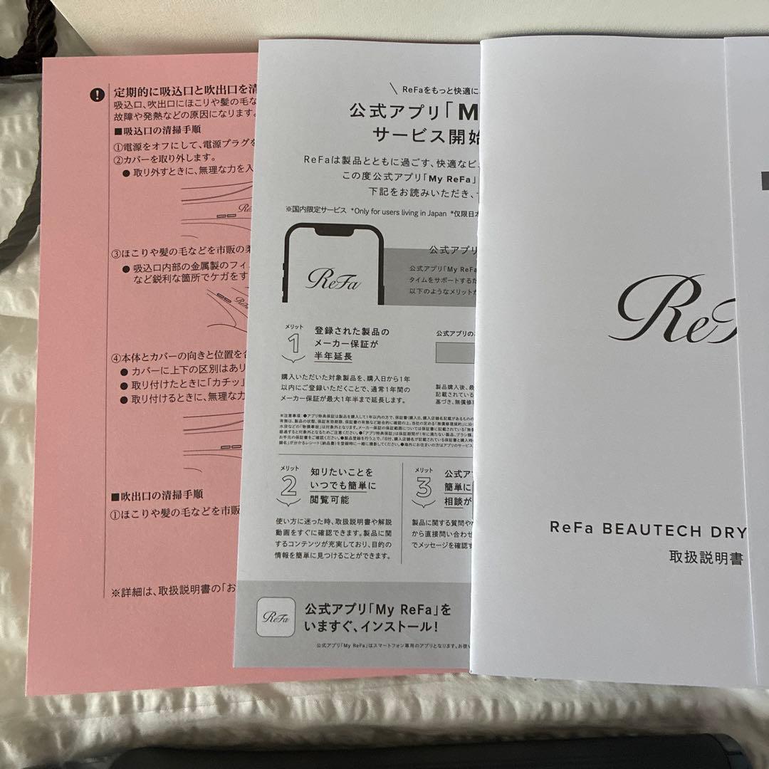 【12/23午前発送】ReFa ビューテック ドライヤー スマート ダブル