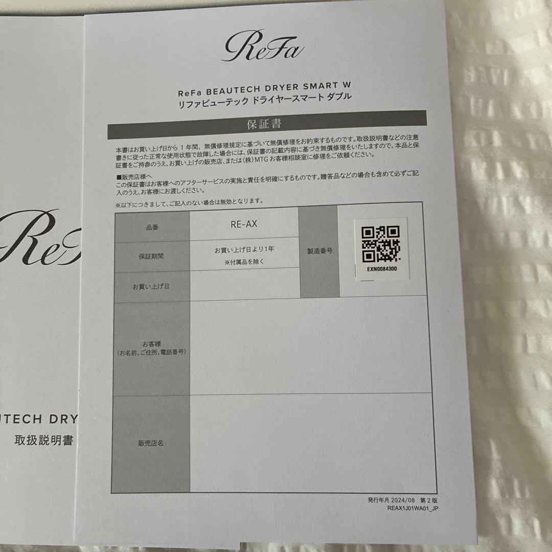 【12/23午前発送】ReFa ビューテック ドライヤー スマート ダブル