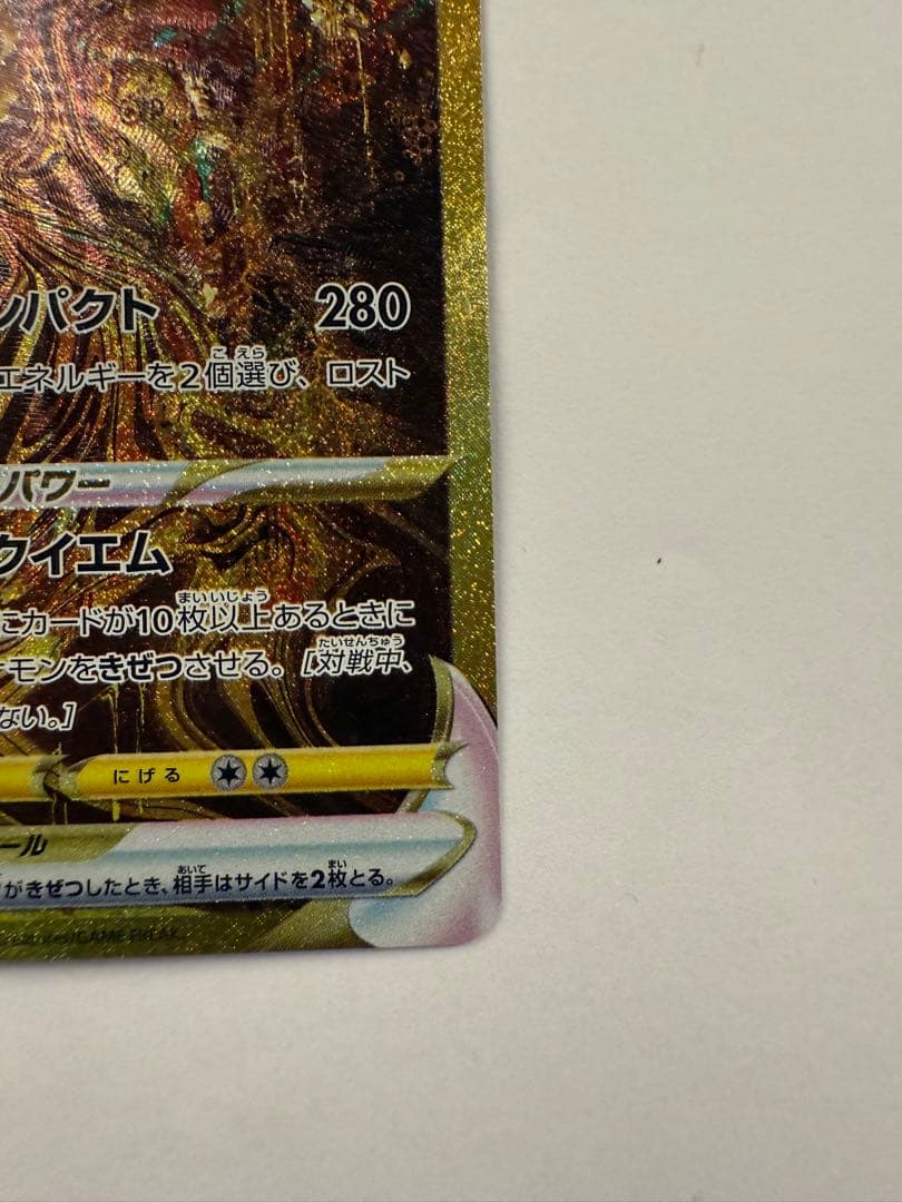 【最終値下げ】ギラティナVSTAR UR VSTARユニバース 261/172