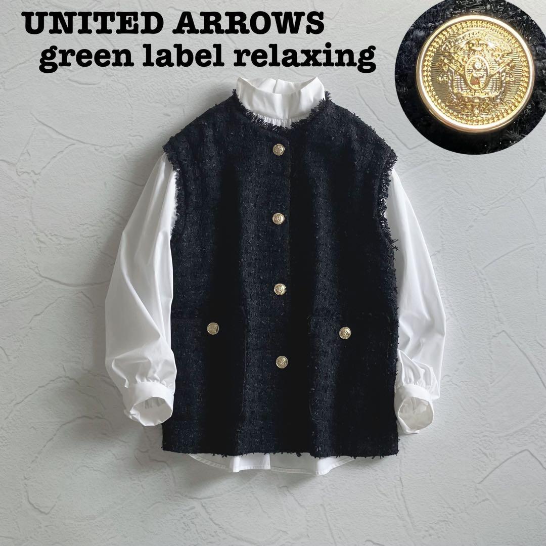 最終お値下げ✨極美品✨2点セット ユナイテッドアローズ ツイードベスト ブラウス