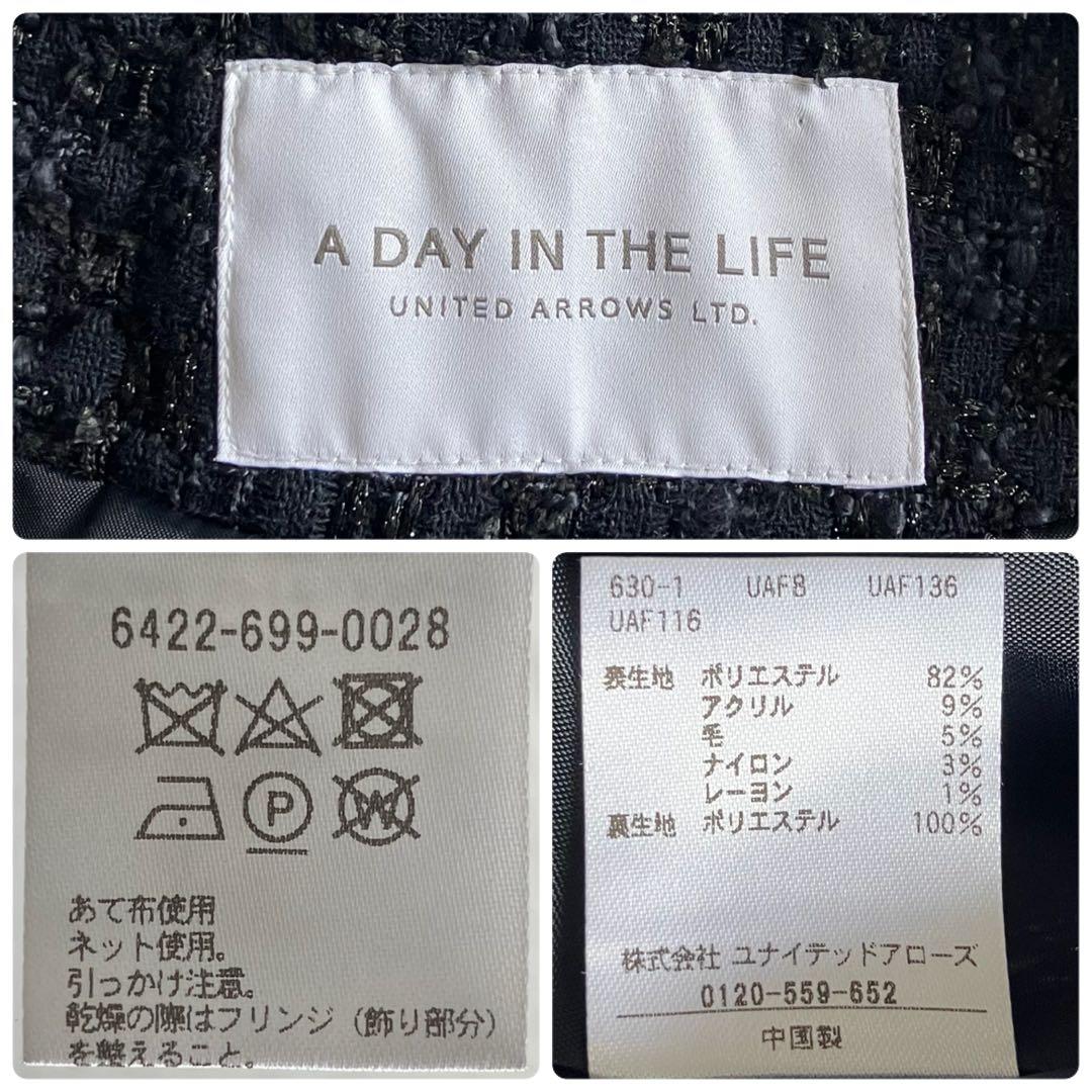 最終お値下げ✨極美品✨2点セット ユナイテッドアローズ ツイードベスト ブラウス