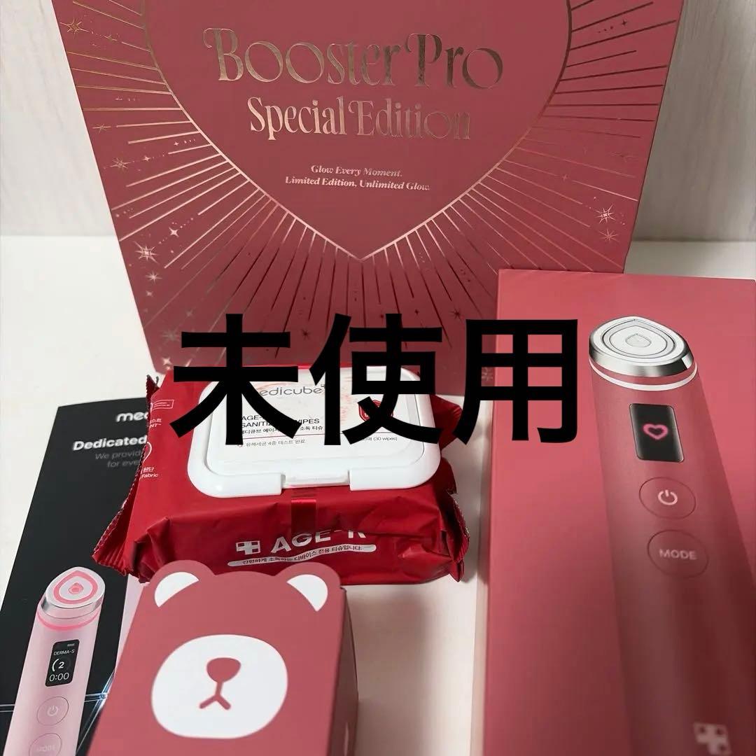 【未使用】メディキューブ ブースタープロ セット