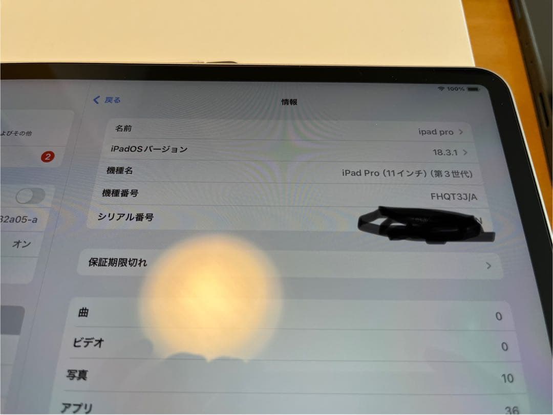 【容量100%】iPad Pro 11第3世代128GB、Combo Touch