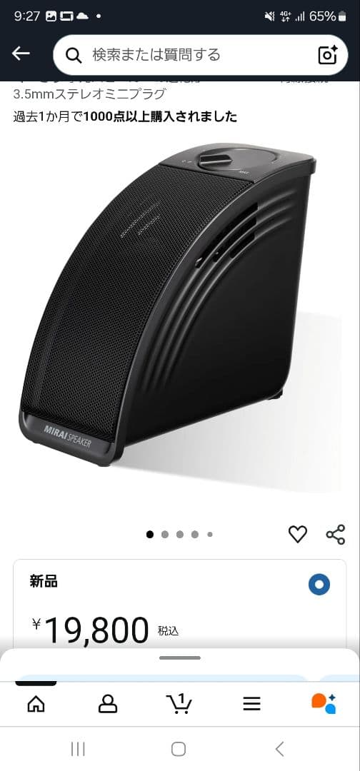 【新品未開封】SF-MiRAIS7 スピーカー