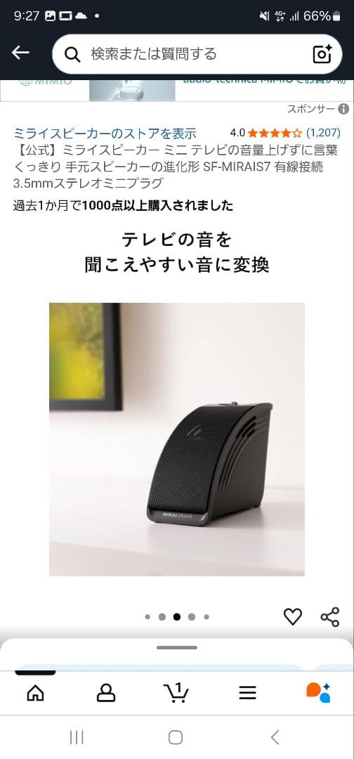 【新品未開封】SF-MiRAIS7 スピーカー