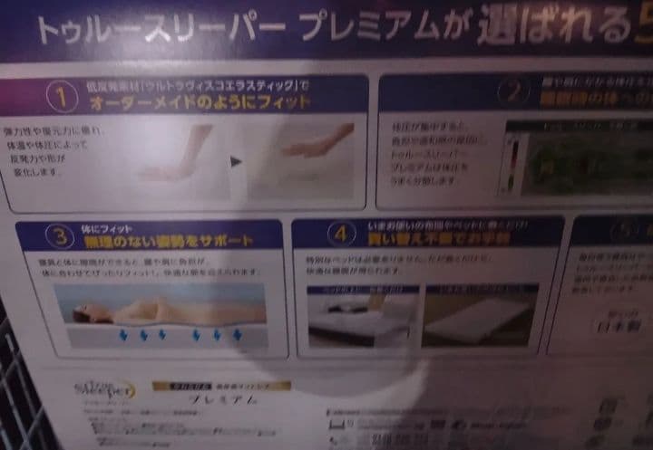 トゥルースリーパープレミアム　マットレス　シングル　プレミアム