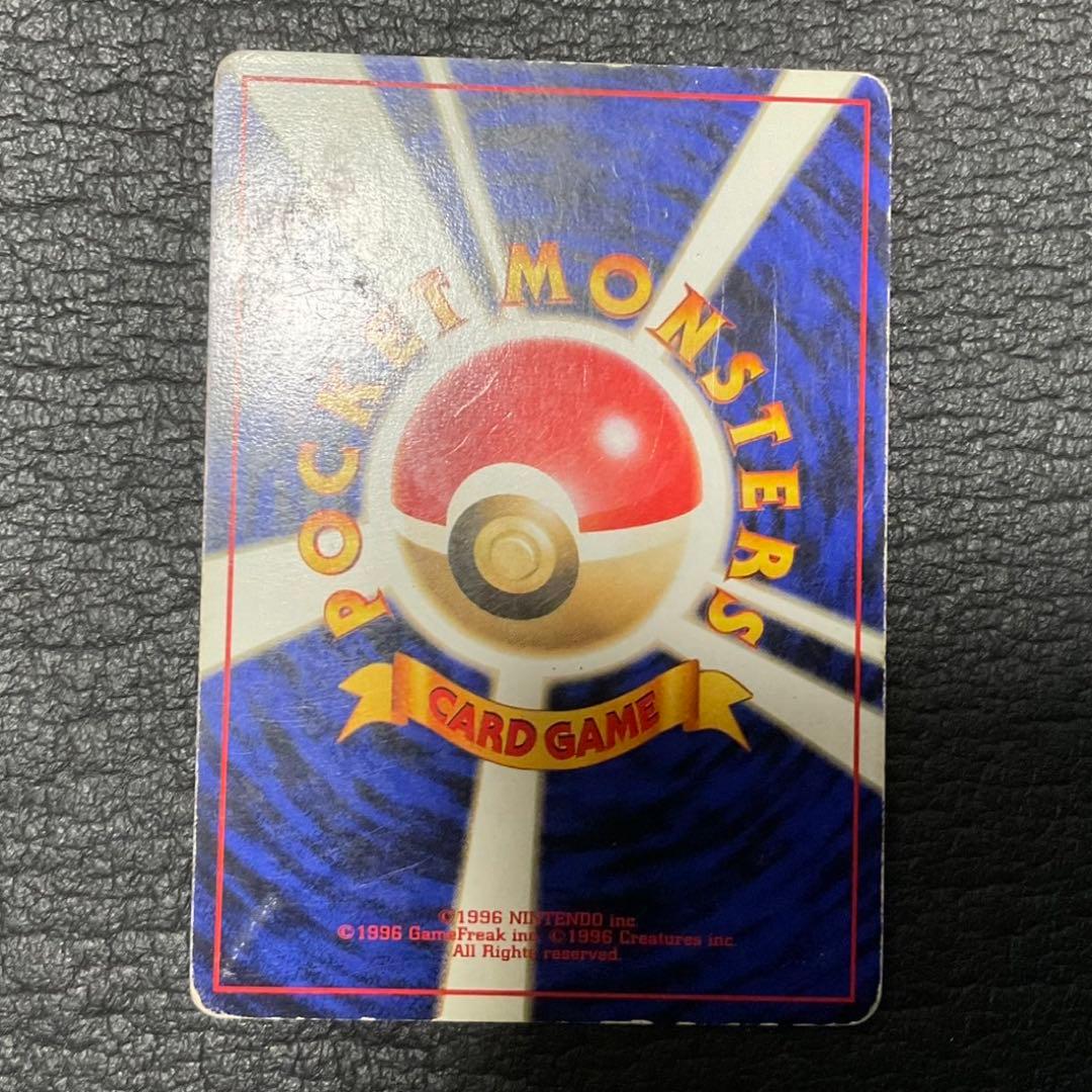 ポケモンカード　旧裏　リザードン ★