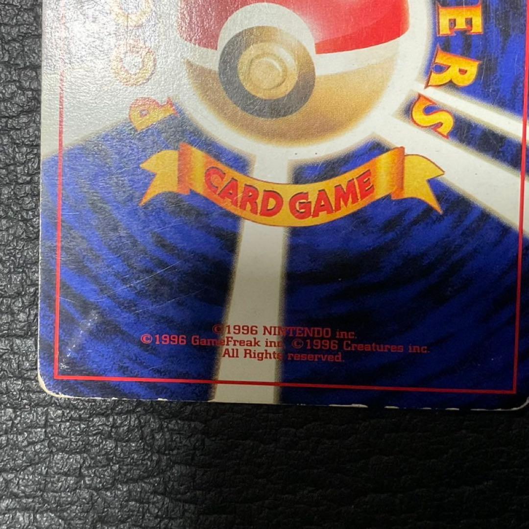 ポケモンカード　旧裏　リザードン ★