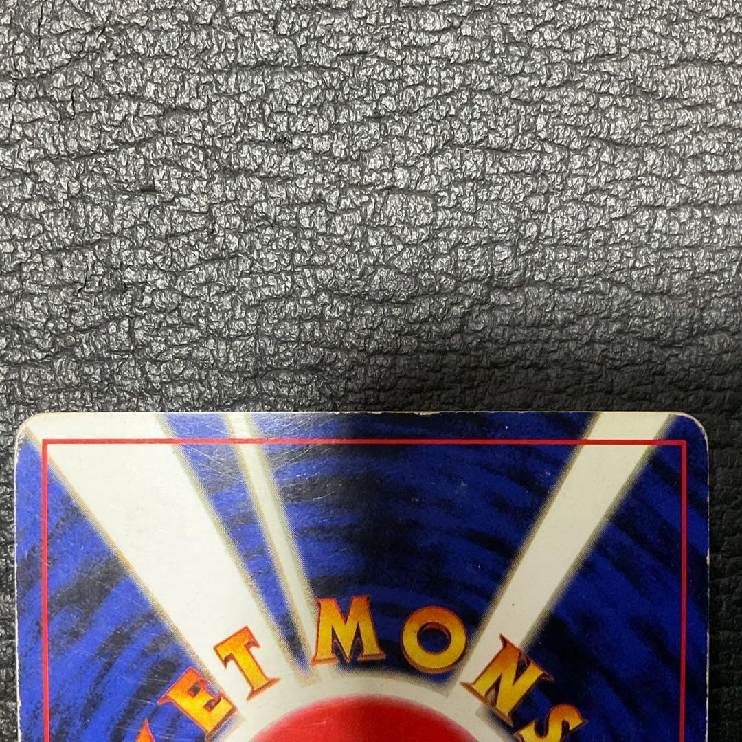 ポケモンカード　旧裏　リザードン ★