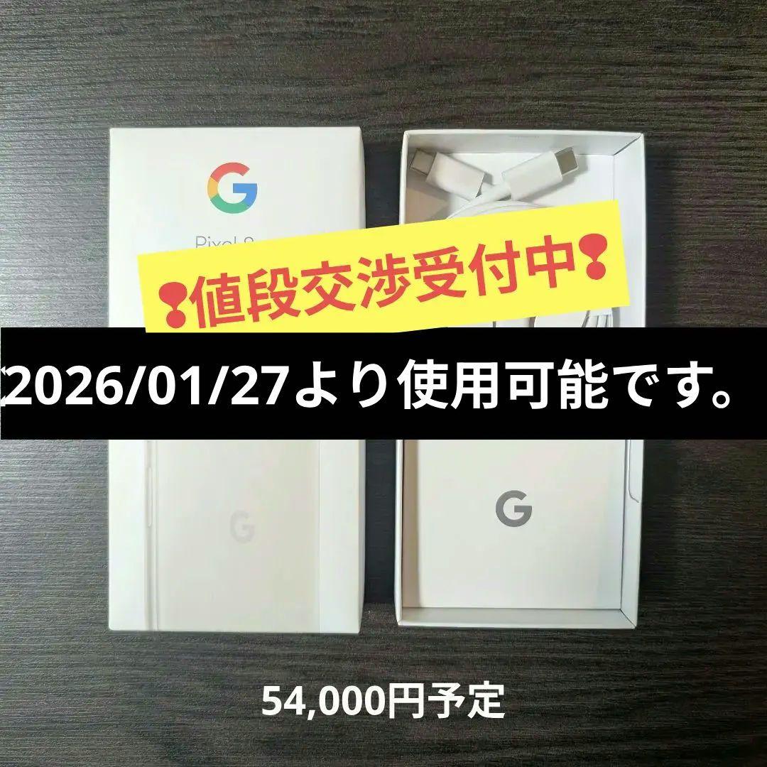 Google Pixel8a (128GB)【値段交渉受付中】