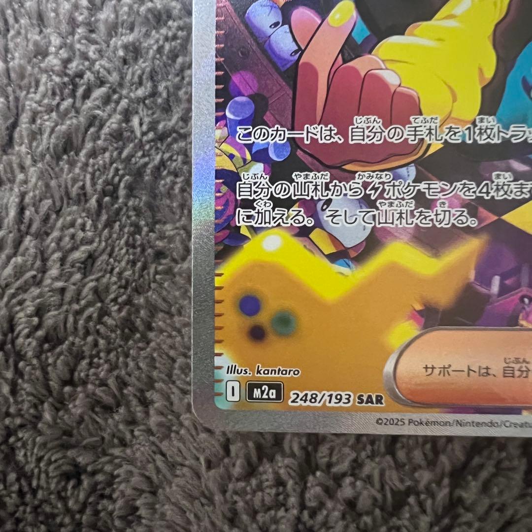 ポケモンカード　カナリィ　SAR