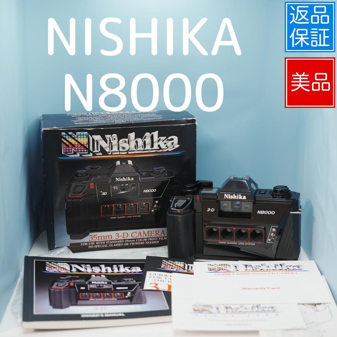 NISHIKA N8000 フィルムカメラ 極美品 a4273