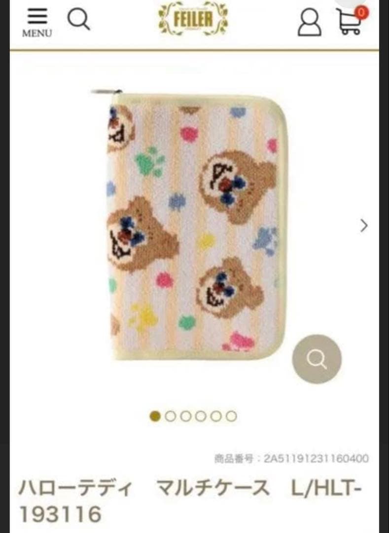 フェイラー　母子手帳ケース　マルチケース　テディ　　くま　FEILER