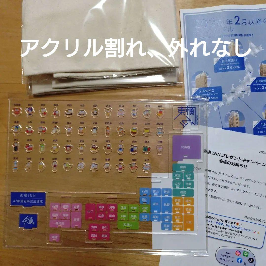 東横INN アクリルスタンド トートバッグセット