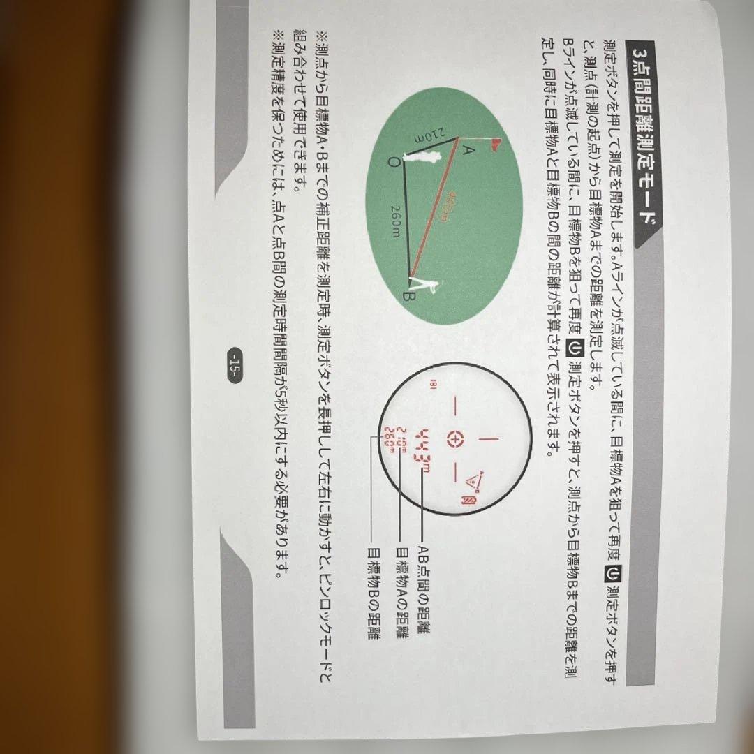 SILLAIDシライドVM2 ブラウン ゴルフ用レーザー距離計