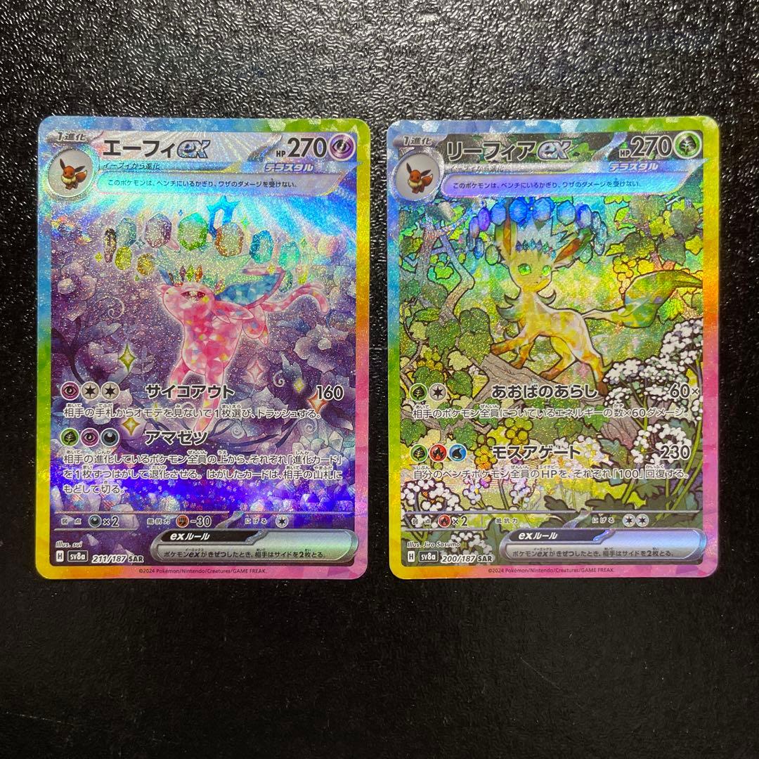 ポケモンカード　エーフィex sar リーフィアex sar