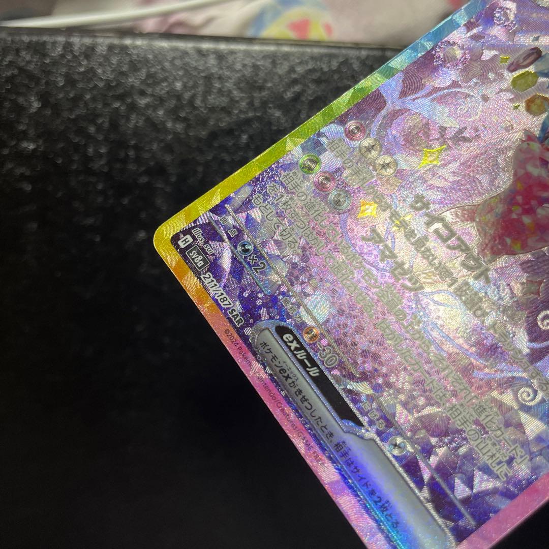 ポケモンカード　エーフィex sar リーフィアex sar