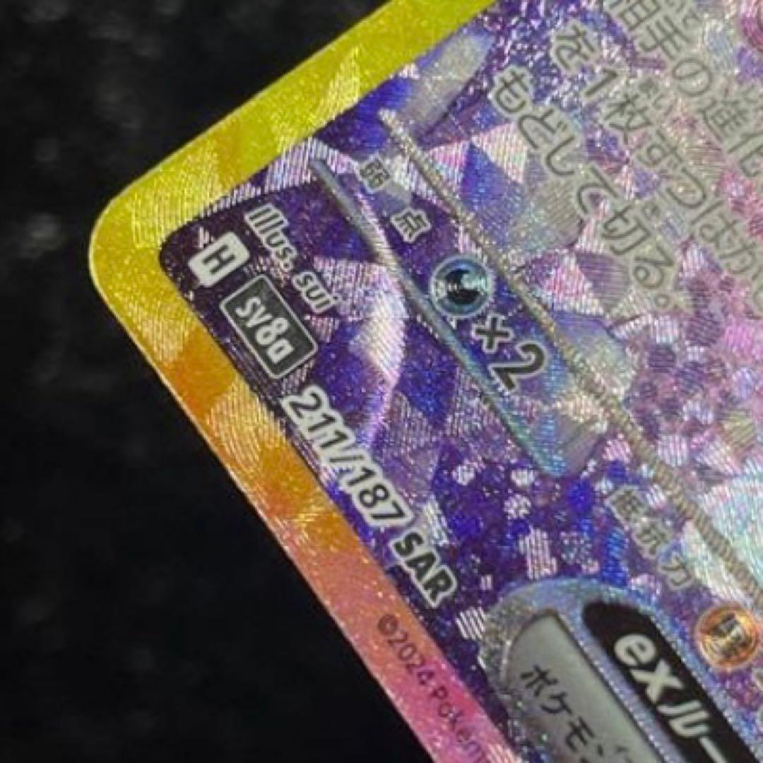 ポケモンカード　エーフィex sar リーフィアex sar