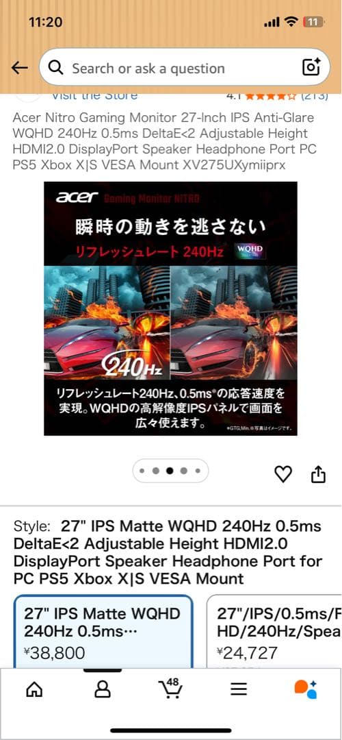 ACER NITRO モニター 27インチ 240hz 1440p