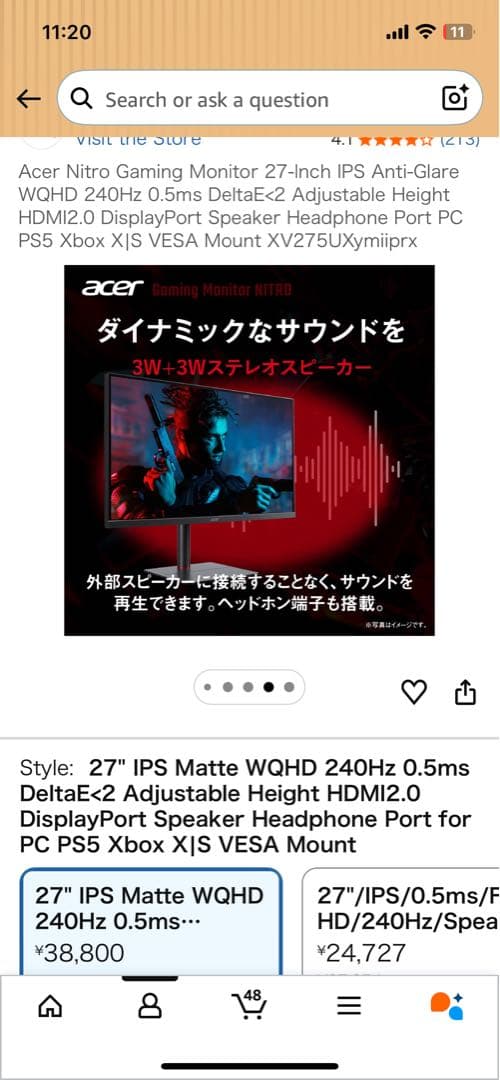 ACER NITRO モニター 27インチ 240hz 1440p