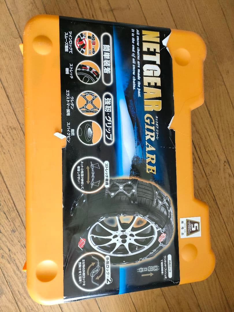 タイヤチェーン ジラーレ GN19