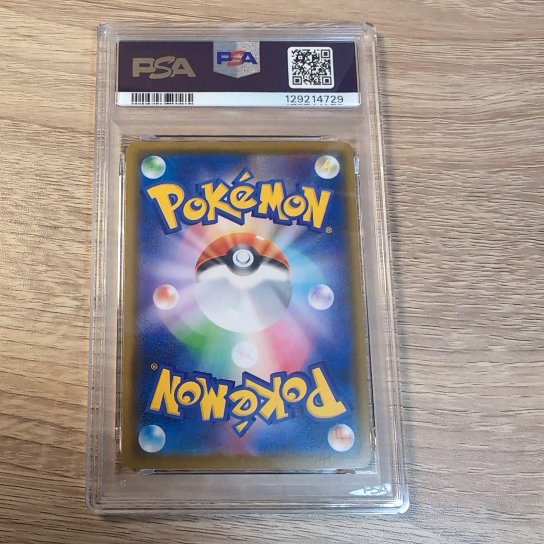 リザードンvmax RRRスターターセット PSA10 sC