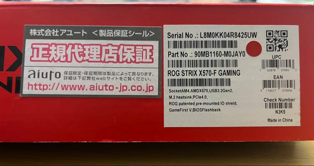 新品未使用品　ROG STRIX X570-F GAMING マザーボード