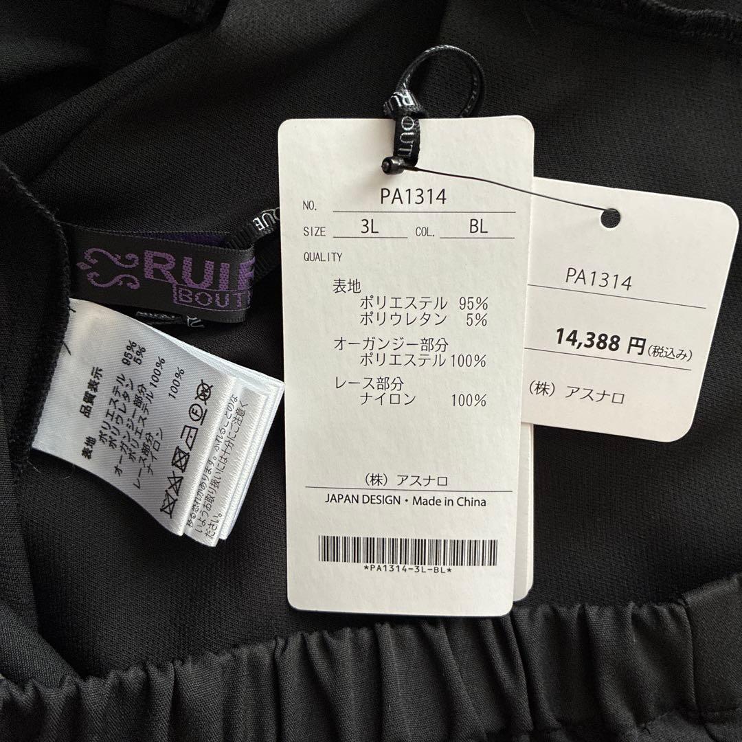 新品✨ルイルエブティック 大きいサイズ 3L シアースリーブ パンツドレス