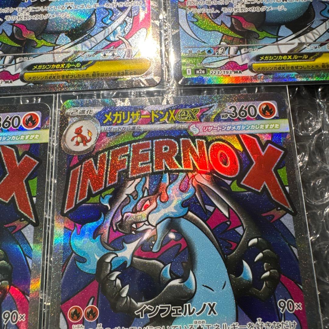 y*i様 ポケモンカード MA 5枚 メガリザードン 美品