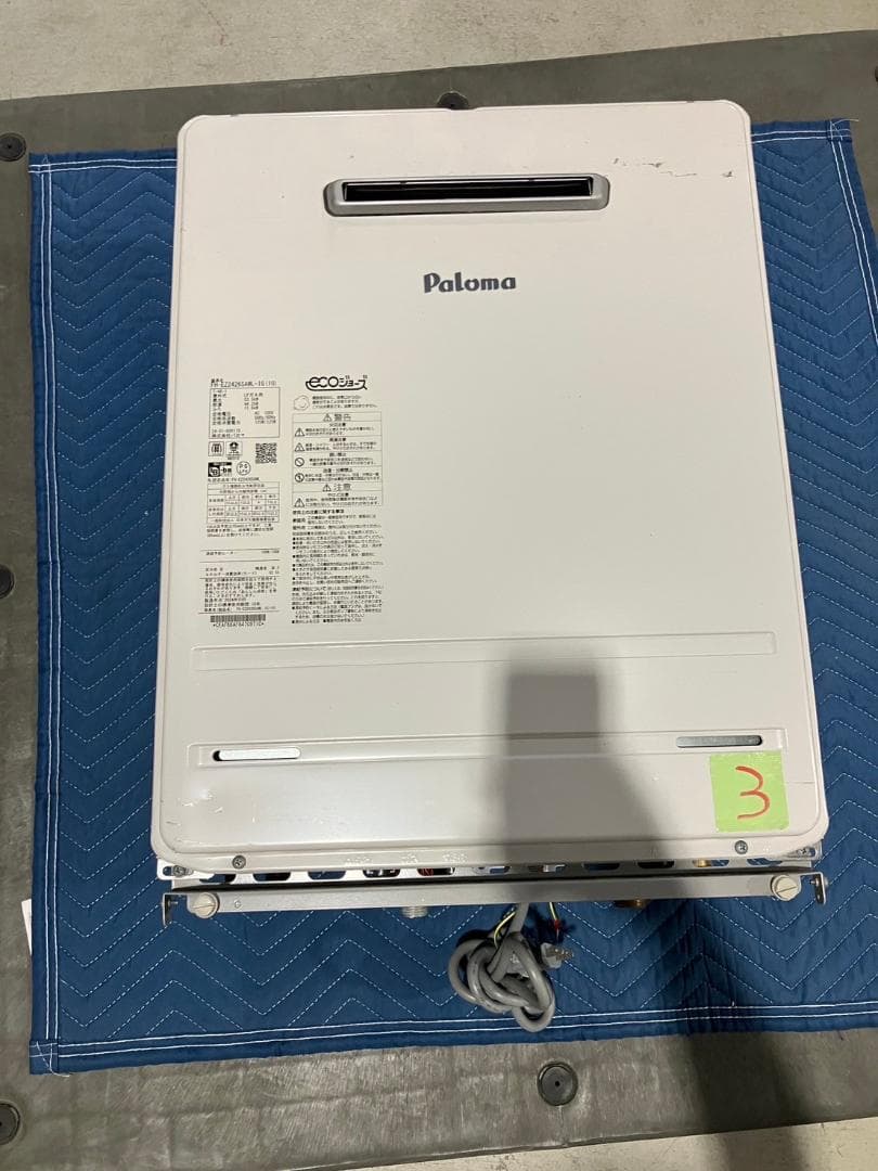 Paloma③　ガス給湯器　エコジョーズ　リモコン付き　壁掛け　プロパンガス