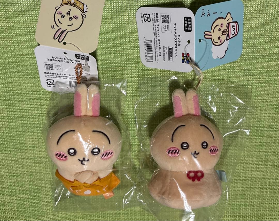 ちいかわ うさぎ ハートに火を もぐもぐ 店員さん ウラヤハボウズ オタ活うちわ