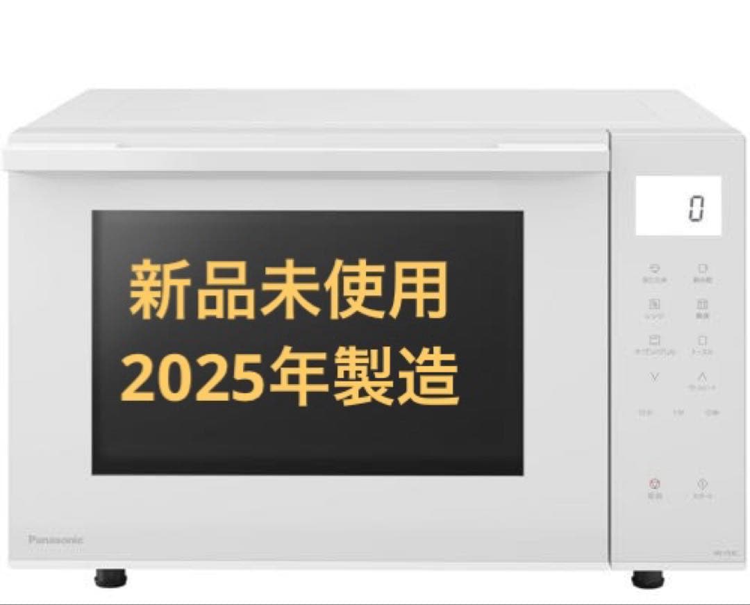 【新品未使用】Panasonic NE FS3C ホワイト【24時間以内配送】