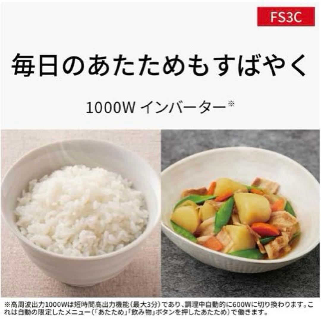 【新品未使用】Panasonic NE FS3C ホワイト【24時間以内配送】