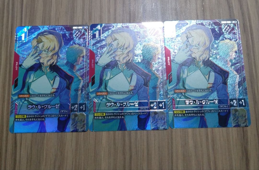 ガンダムカード ラウ・ル・クルーゼ パラレル