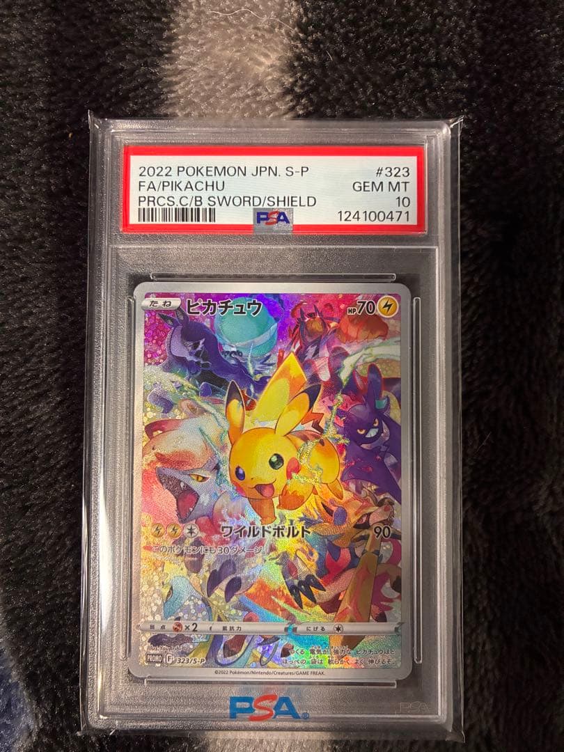 PSA10 4枚セット
