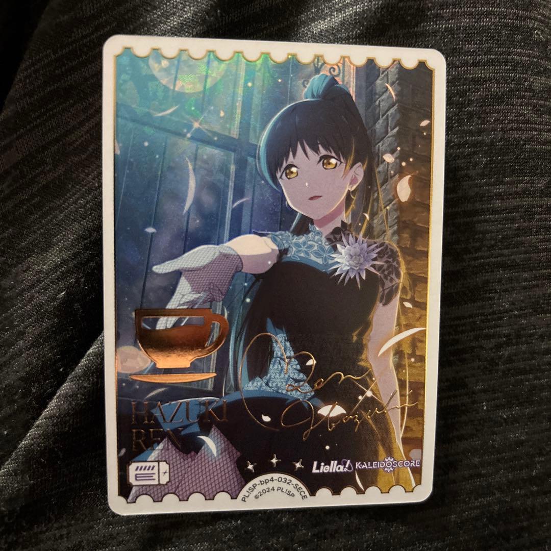 ラブカ 葉月恋 SECE 最終値下げ売れなければ買取出します。