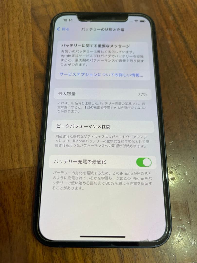 Apple iPhone 12 256gb 本体 ブラック SIMフリー