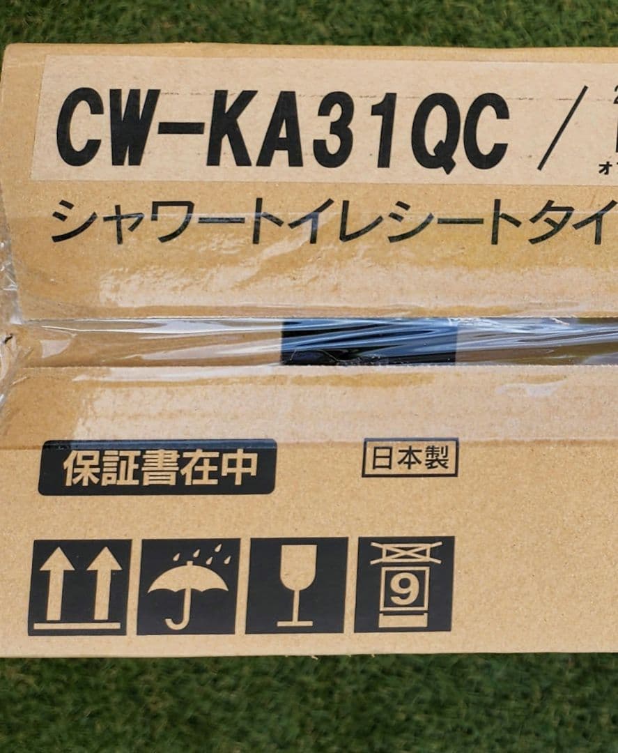 INAX シャワートイレ CW-KA31QC 新品、未使用