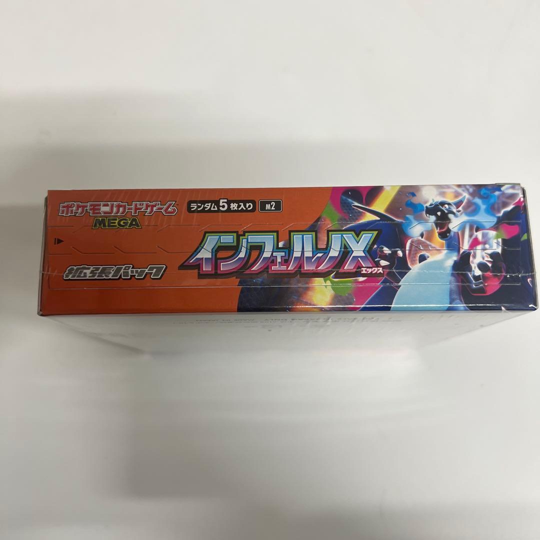 ポケモンカードインフェルノXシュリンク付き1 BOX