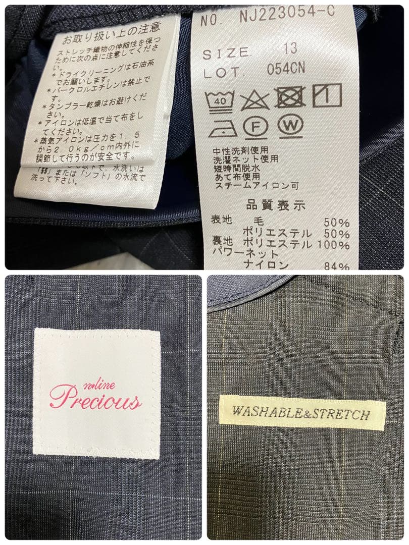 ✨未使用品✨ n line precious 洗濯可能 チェック スーツ