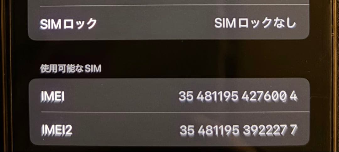 Apple iPhone 14 Pro ゴールド 充電ケーブル付き